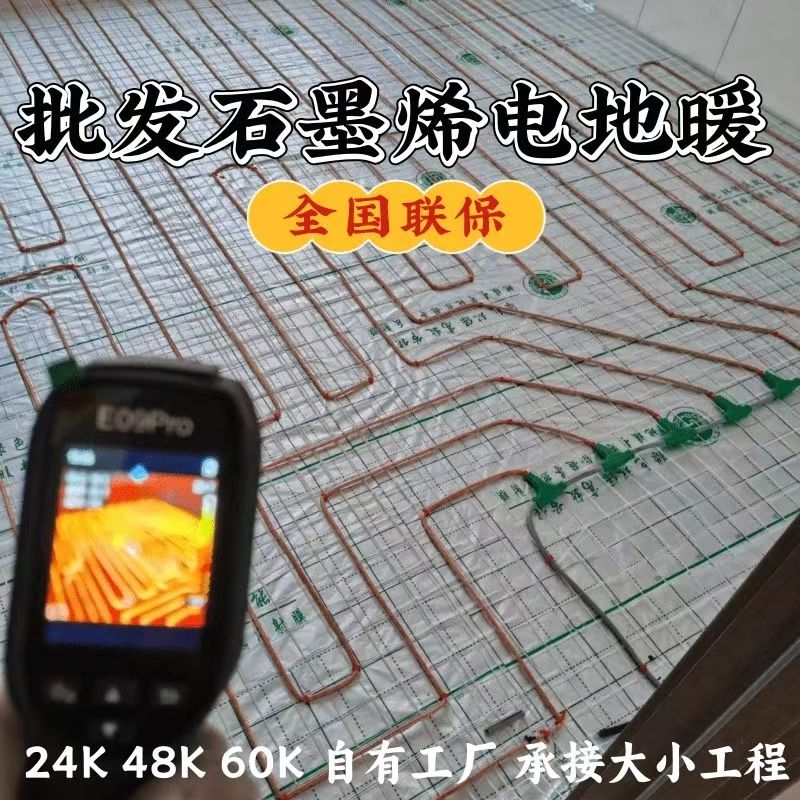 邯郸 石墨烯电地暖公司哪家好？合理报价深度解析